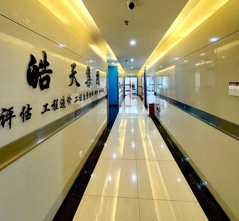 皓天评估集团(皓天司法鉴定平台)【官网】 皓天评估集团(皓天司法鉴定平台)【官网】